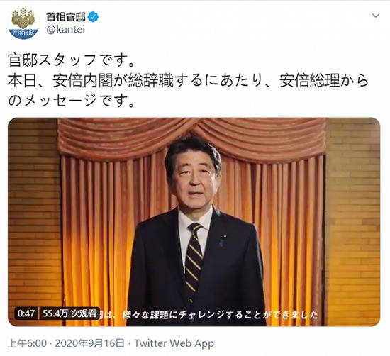 安倍作别：感谢一直以来的支持 望大家支持新内阁