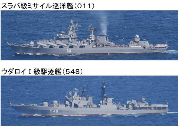 日本防卫省公布的日方拍摄到的俄罗斯海军舰队画面