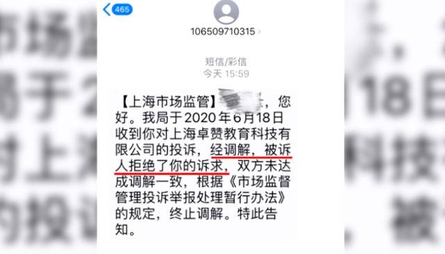 央视曝光！这家培训机构违约，却拒绝退钱？有人被坑超10万元！