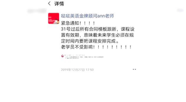 央视曝光！这家培训机构违约，却拒绝退钱？有人被坑超10万元！