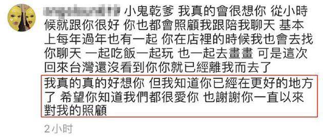 梧桐妹悼念黄鸿升