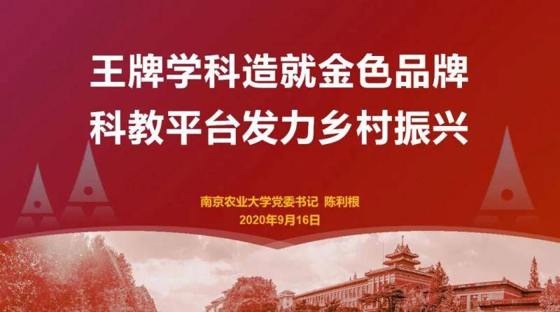 校党委书记陈利根在教育部“打赢教育脱贫攻坚战专题培训班”上作经验交流