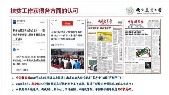 校党委书记陈利根在教育部“打赢教育脱贫攻坚战专题培训班”上作经验交流