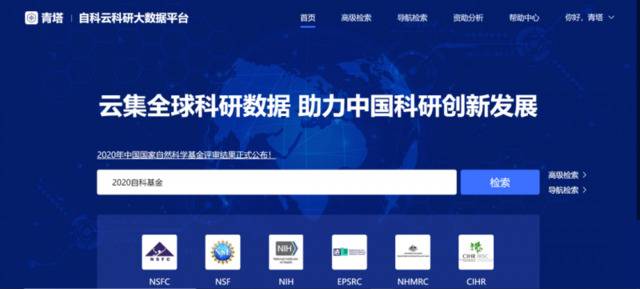 聚焦 查询入口已开放！2020年度国家自然科学基金结果公布