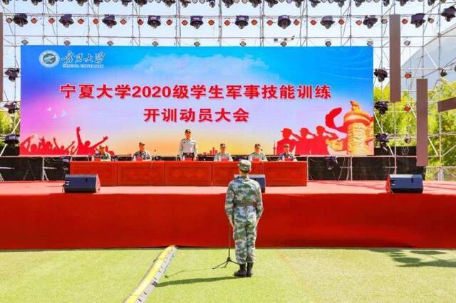 乘风破浪 青春起航  宁大举行2020级本科新生军训动员大会