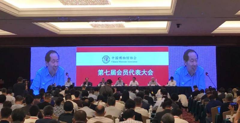 中国博物馆协会第七届会员代表大会召开 刘曙光任新届理事长