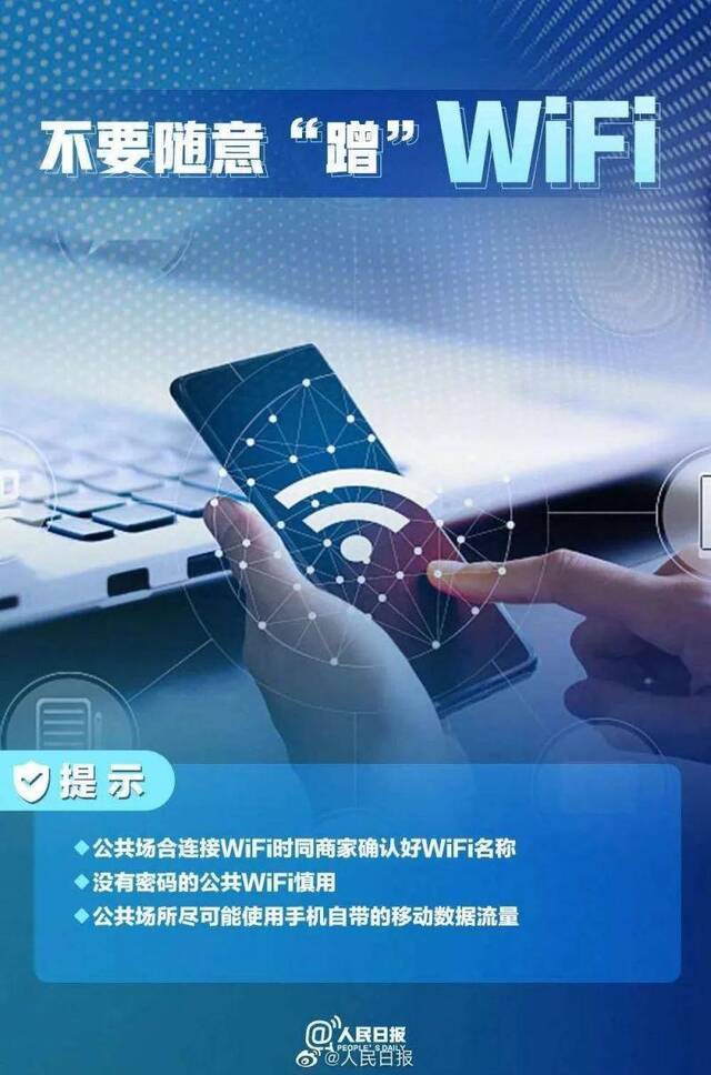 国家网络安全宣传周  ​看图学习如何预防个人信息泄漏 ↓↓↓