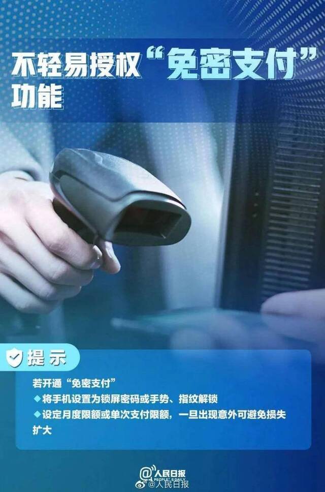 国家网络安全宣传周  ​看图学习如何预防个人信息泄漏 ↓↓↓