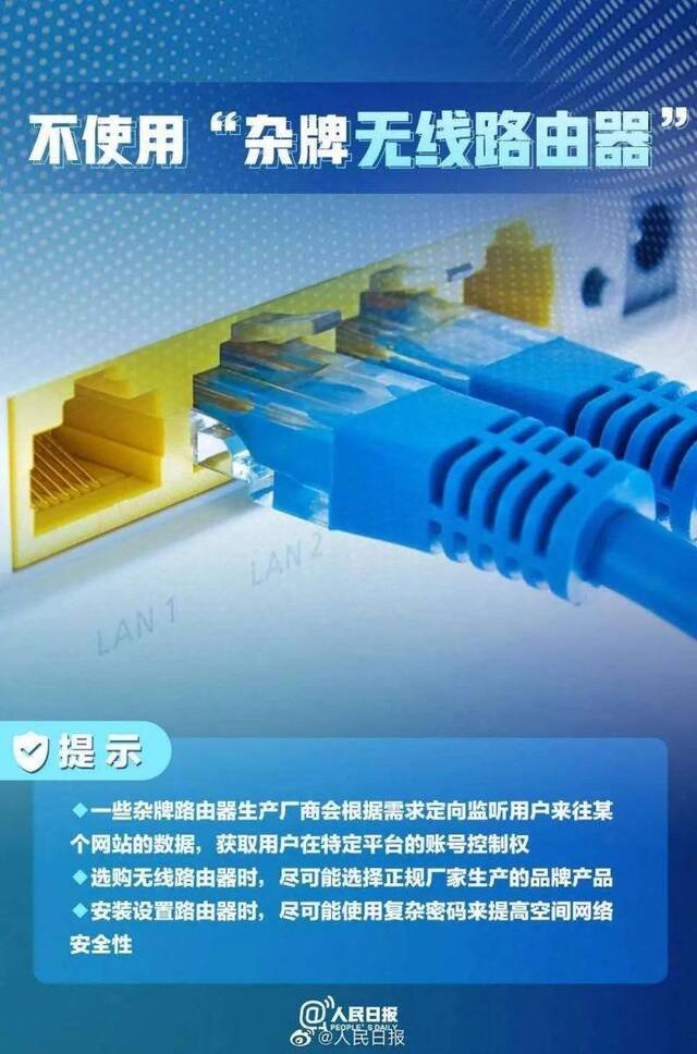 国家网络安全宣传周  ​看图学习如何预防个人信息泄漏 ↓↓↓