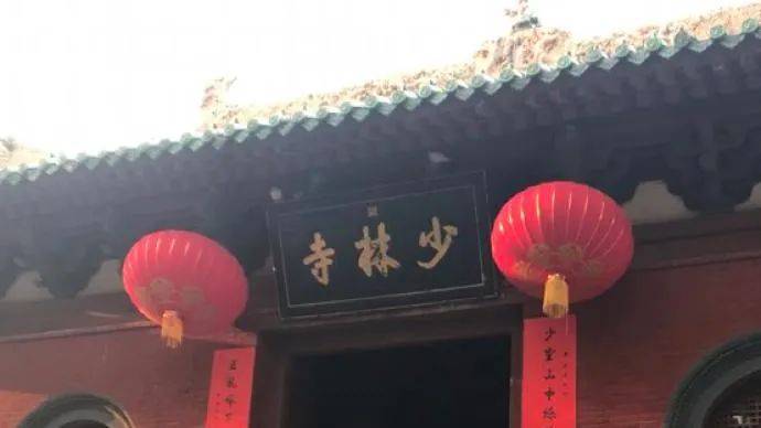 少林寺，能不能注册商标？