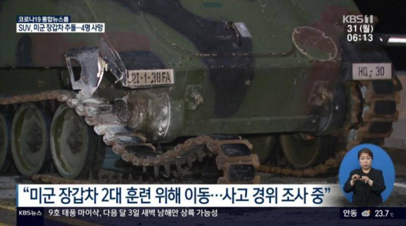 美军装甲车右侧履带脱落（KBS电视台）