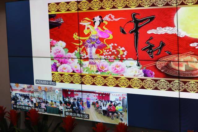 京港两地社区视频连线 居民隔空共迎国庆、中秋佳节