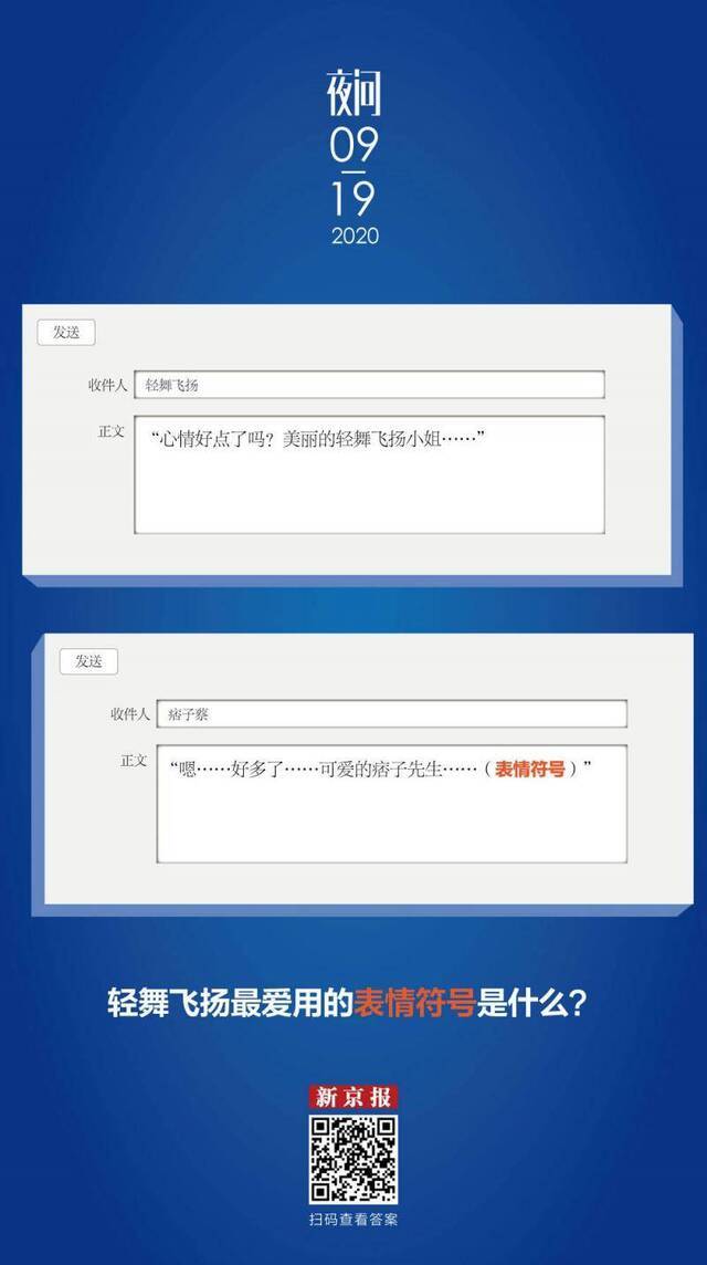 初代互联网表情符号已经过去38年了丨夜问