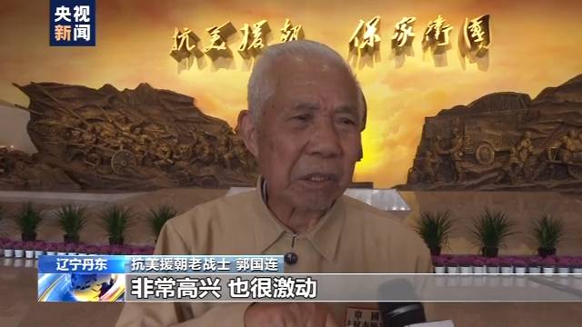 辽宁丹东抗美援朝纪念馆新馆开馆 软硬件升级 真实还原历史