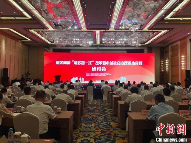 在中国经济体制改革杂志社、中共丽水市委、丽水市人民政府联合主办的研讨会上，与会专家就“最多跑一次”改革展开探讨。贺真摄