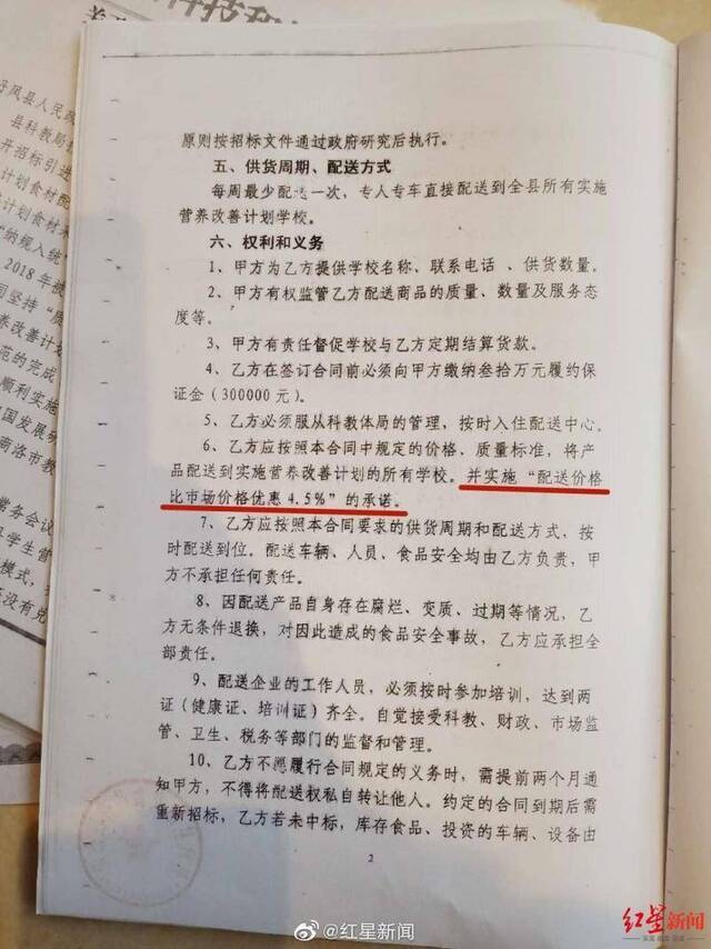 陕西丹凤拖欠千万学生营养餐配送费？官方：不是不给，县里财政困难，尚在沟通