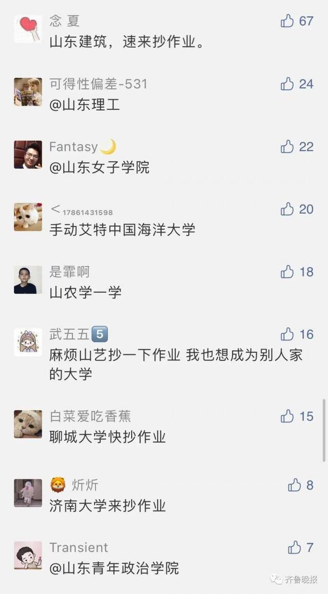 山东又一所高校“解封”！师生可凭校园卡自由进出