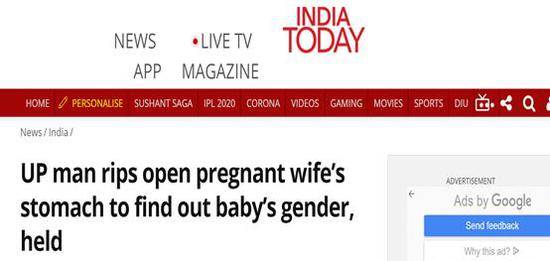 （《今日印度》：一名男子划开怀孕妻子的肚子，为“查明婴儿的性别”）