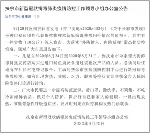 注意！又一地进口海鲜包装检出新冠病毒