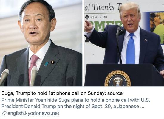 菅义伟与特朗普将于9月20日进行第一次通话。/共同社报道截图