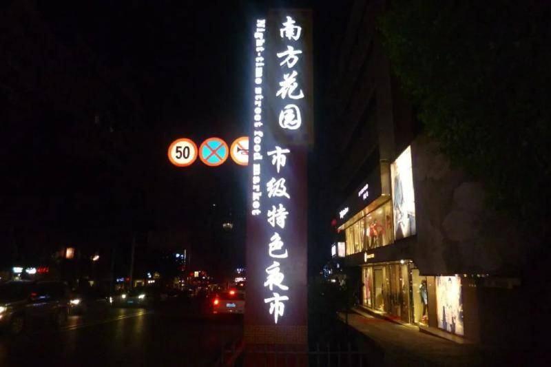 重庆市级特色夜市九龙坡区渝州路街道供图