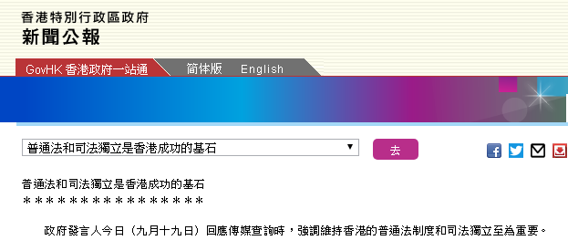 香港终审法院一非常任法官辞职 香港特区政府回应