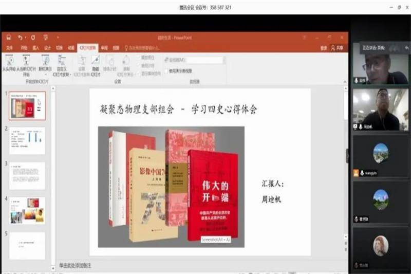 “四史”学习教育丨理学院：学习“四史”守初心，坚守信念强担当