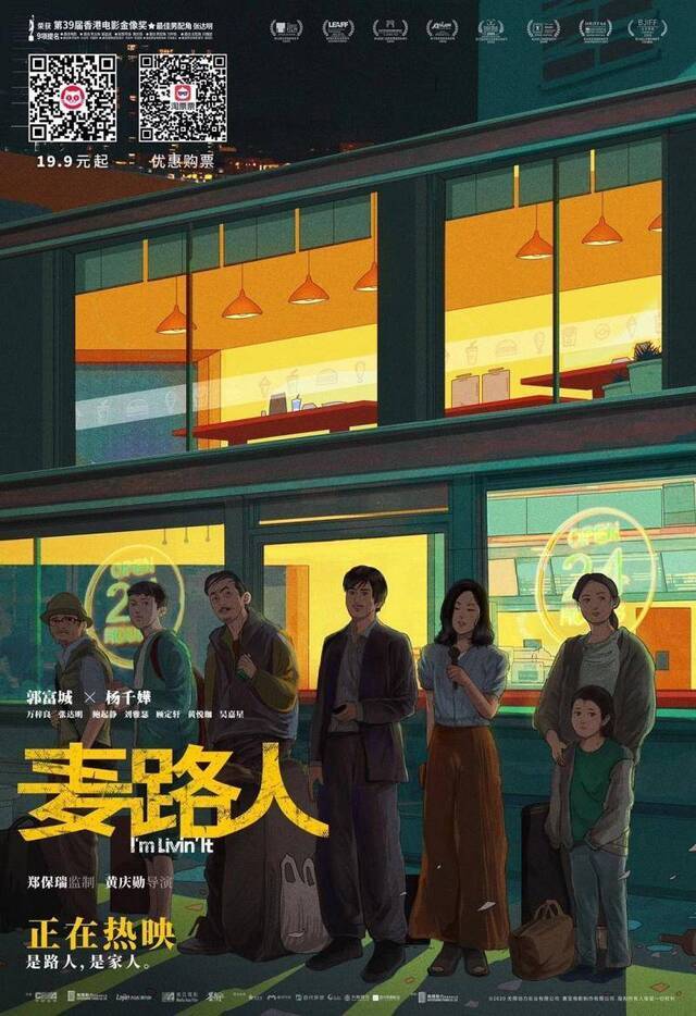 《麦路人》开拍前，刘雅瑟专门去了几趟麦当劳丨演员聊角色