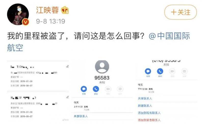 知名女演员凌晨发文：毛骨悚然！我该怎么办？