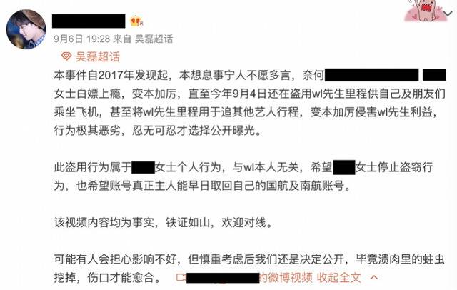 知名女演员凌晨发文：毛骨悚然！我该怎么办？