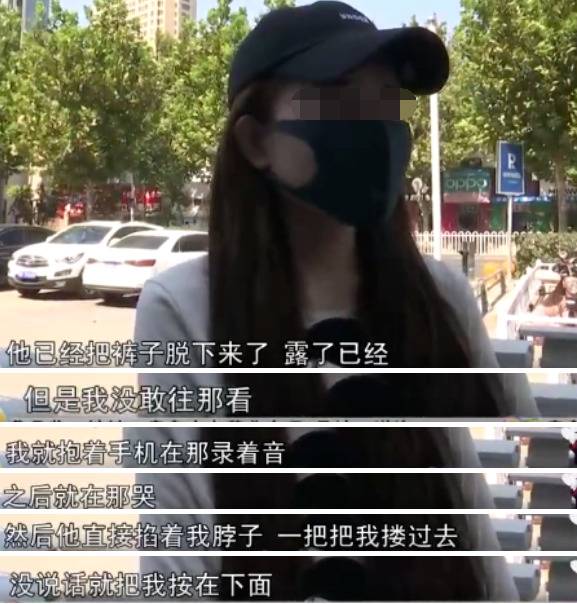 19岁女孩遭的哥持刀猥亵？录音不堪入耳 警方介入