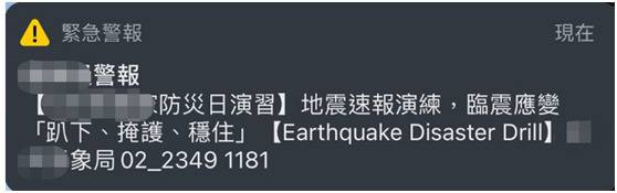 台东市突响起防空警报 有人吓坏：共军打过来了？！