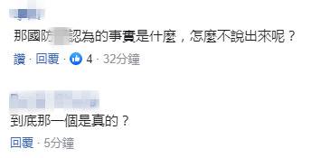 台军就“军机被共机包夹”表态