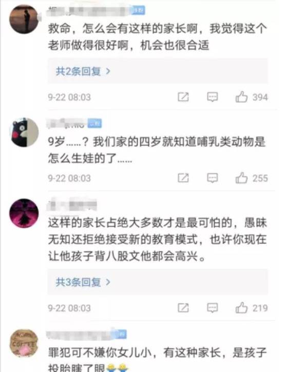 教师推性教育被家长怼“女儿还小”，可坏人不会嫌你女儿小