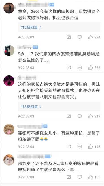 ▲网友评论截图。