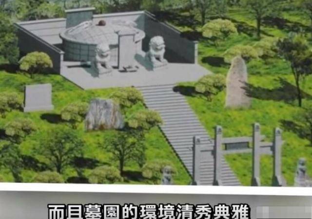 四千万陵园还未建成