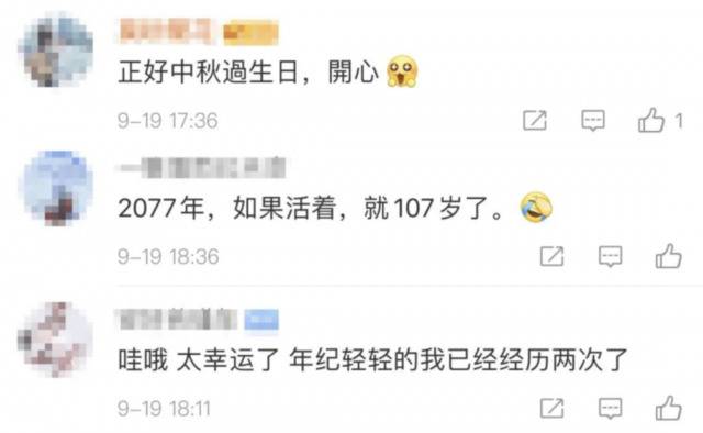 罕见！21世纪仅出现4次，你即将见证第二次...