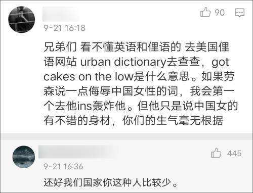 被CBA“拉黑”的美国外援：我是在夸中国女性身材好