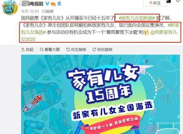 这部片子要翻拍 网友都急了：求求你们别毁了它