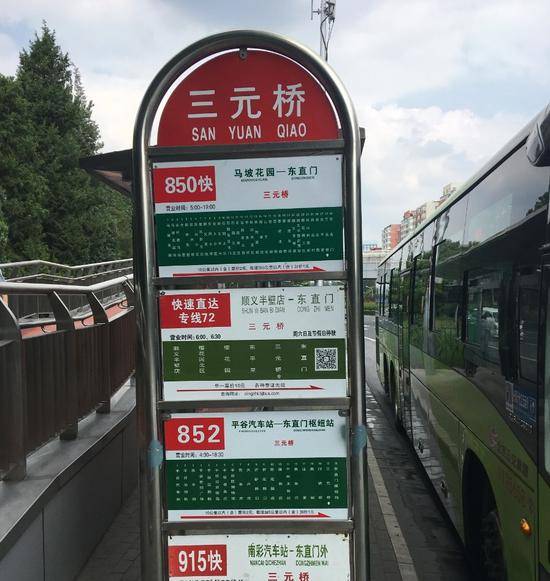 北京两个“三元桥”差了一公里！“绕人”的公交站该规范了