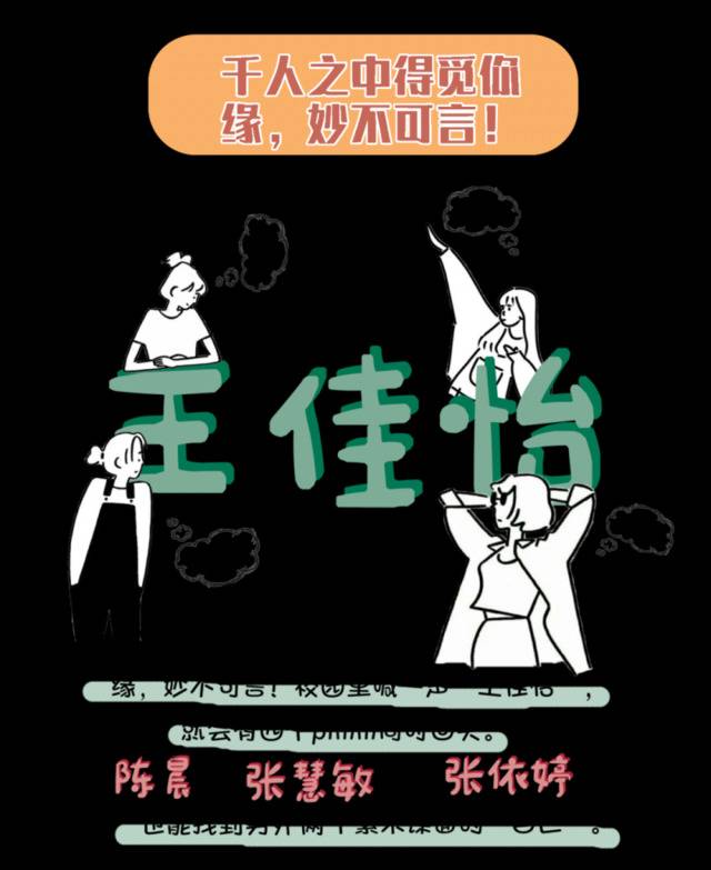 最小15岁！2020级本科新生大数据来了，一分钟了解浙师萌新“基因属性”！