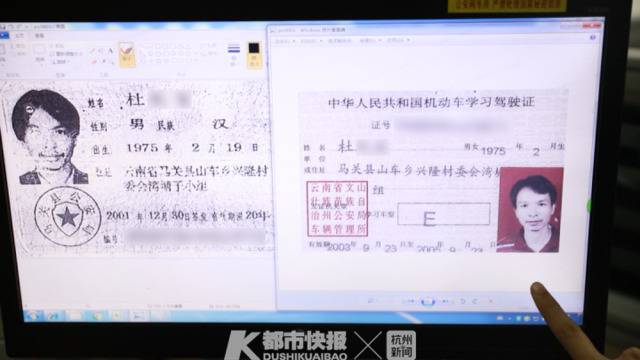 融入云南当地办养鸡场、承包工程，温州25年前故意杀人案嫌犯落网