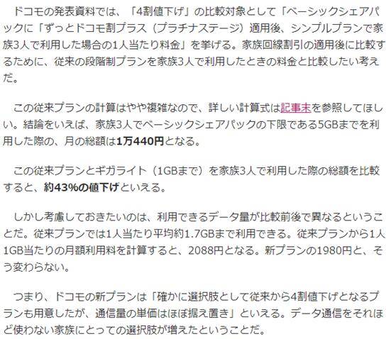 观察者网：求求菅义伟 别再让运营商降价了