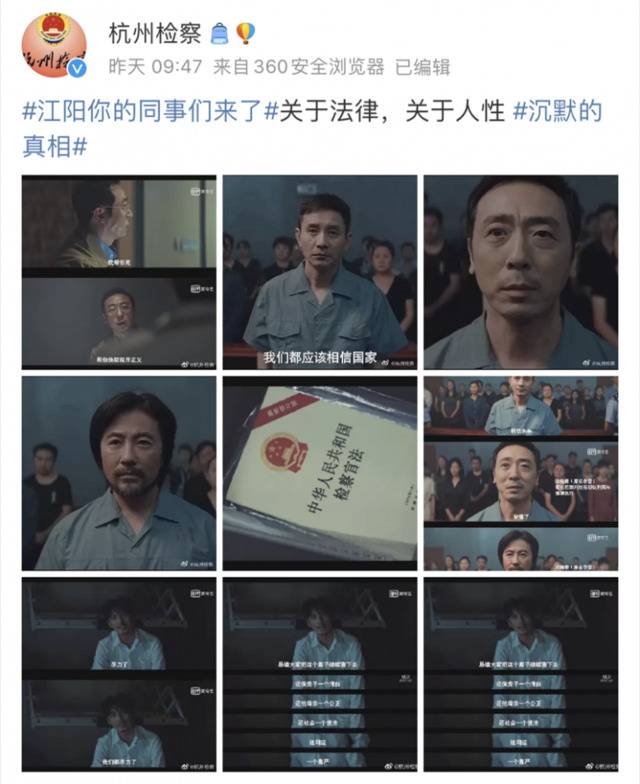 杭州检察发了条微博，评论区里哭出了声