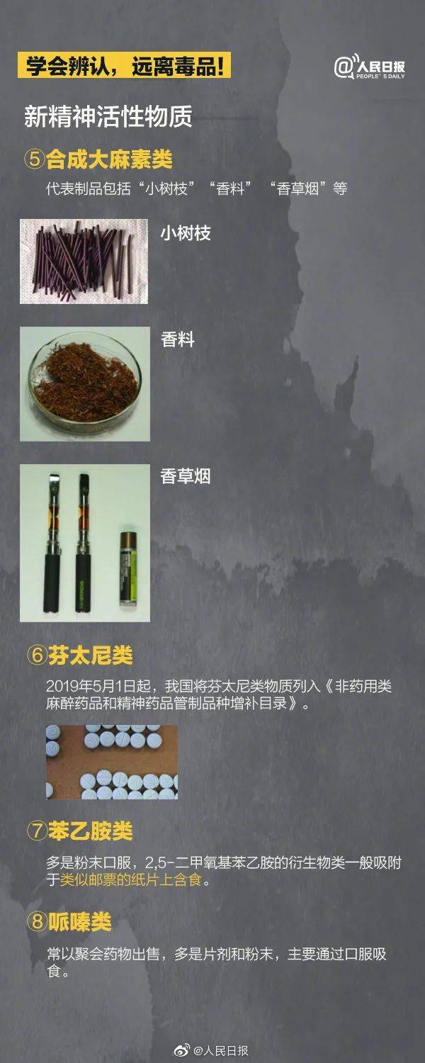 有人请你喝这种“茶叶”？千万别碰！严重或危及生命