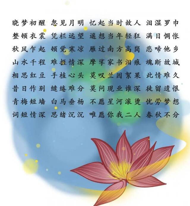 秋分  桂树一片香，可抵风露凉