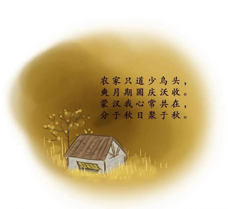 秋分  桂树一片香，可抵风露凉