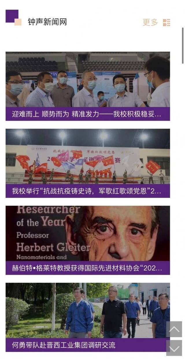 上新啦！南京理工大学官方网站全面改版！