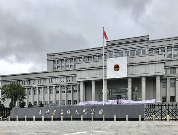 贵州省高级人民法院。澎湃新闻资深记者卫佳铭图