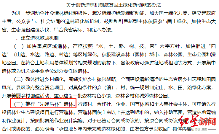 青海省政府相关政策